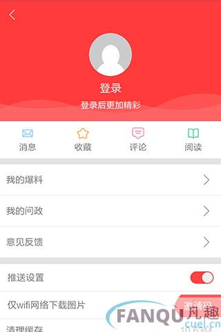 i内江app
